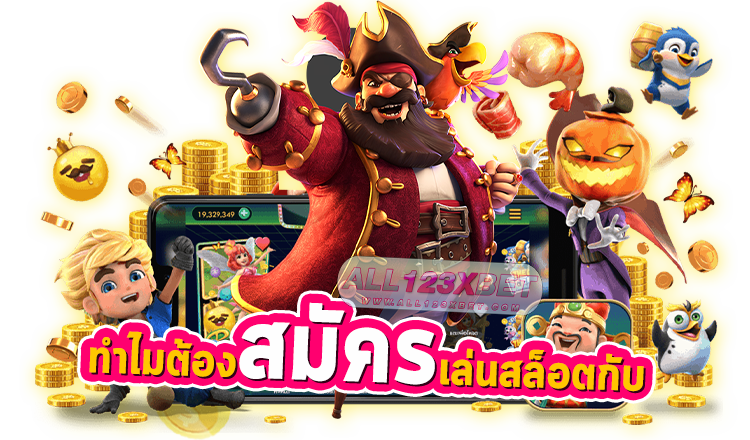 สล็อตเว็บใหม่